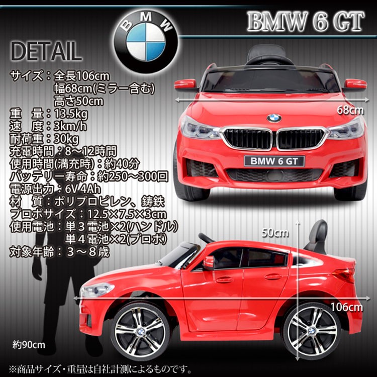 電動乗用カーBMW 電動乗用カー BMW 正規ライセンス 乗用ラジコン 充電式 プロポ操作 子供用 乗用玩具 乗り物 代引不可