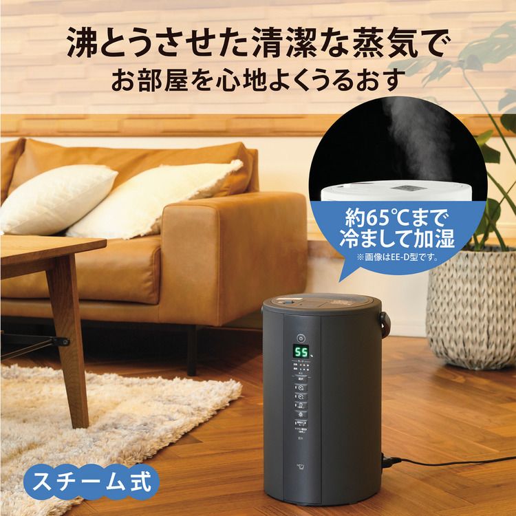 象印（ZOJIRUSHI） 加湿器 スチーム式 4L スチーム式加湿器 ソフト