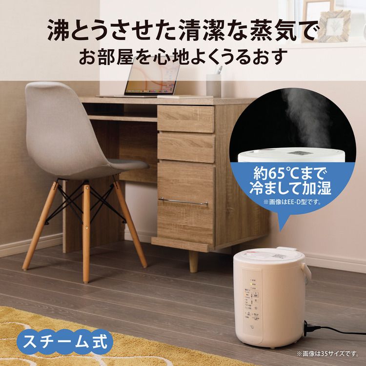 象印（ZOJIRUSHI） 加湿器 スチーム式 2.2L スチーム式加湿器 ホワイト