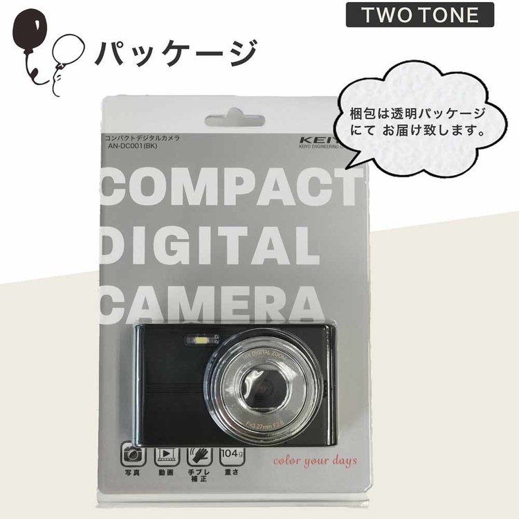 デジタルカメラコンパクトデジタルカメラコンパクトデジカメコンデジキッズカメラデジカメ小型コンパクトかわいい高画質コンパクトデジタルカメラブラック慶洋エンジニアリング 