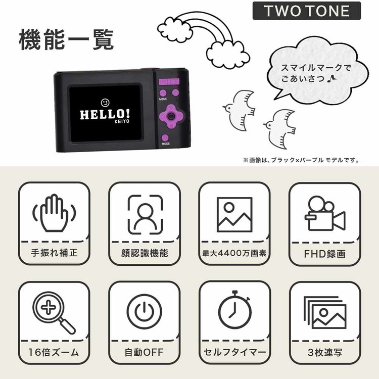 デジタルカメラコンパクトデジタルカメラコンパクトデジカメコンデジキッズカメラデジカメ小型コンパクトかわいい高画質コンパクトデジタルカメラ慶洋エンジニアリング 