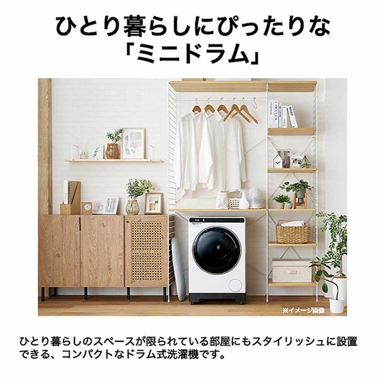 Haier（ハイアール） 洗濯機 4.5kg ドラム式洗濯機 一人暮らし 