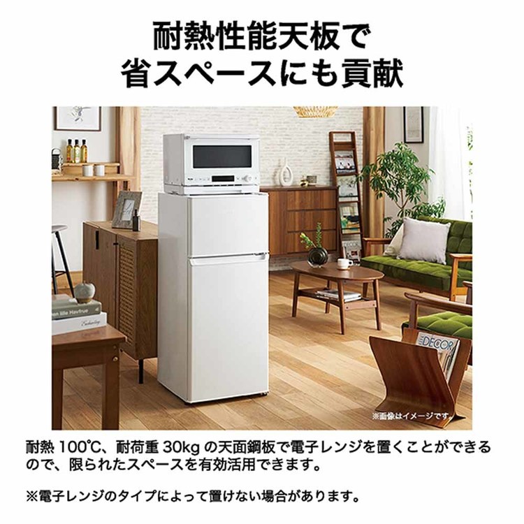 Haier（ハイアール） 冷蔵庫 一人暮らし 120L 小型 2ドア スリム