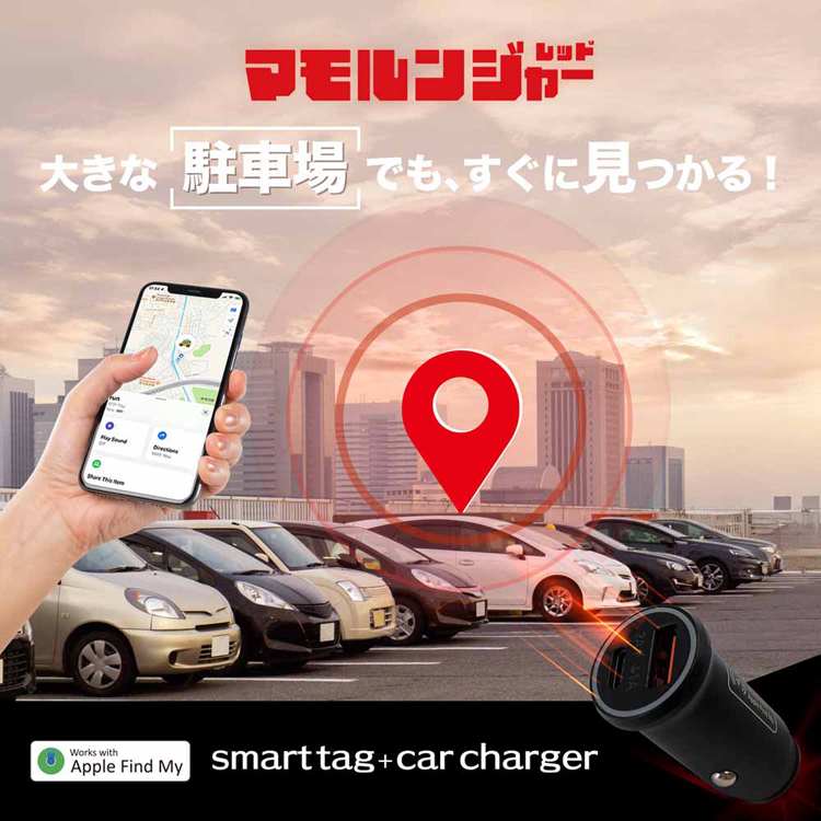 スマートタグ車シガーソケットカーチャージャー盗難対策カー用品車両追跡急速充電駐車場で迷わないスマートタグ搭載シガーソケット慶洋エンジニアリング 