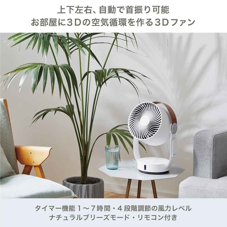 StadlerFormスタドラフォームデザイン家電北欧おしゃれ扇風機ファンサーキュレーター空気循環全方位StadlerFormLeo3DサーキュレーターホワイトStadlerForm 