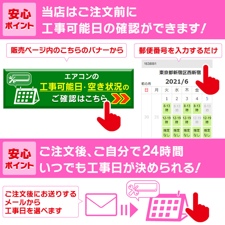 エアコン 6畳 工事費込 アイリスオーヤマ 2.2kw 6畳用 工事費込み