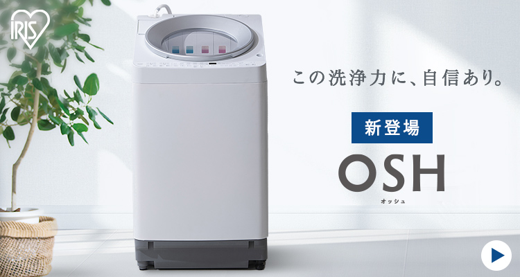 IRIS OHYAMA（アイリスオーヤマ） 洗濯機 縦型 8kg 一人暮らし 全自動