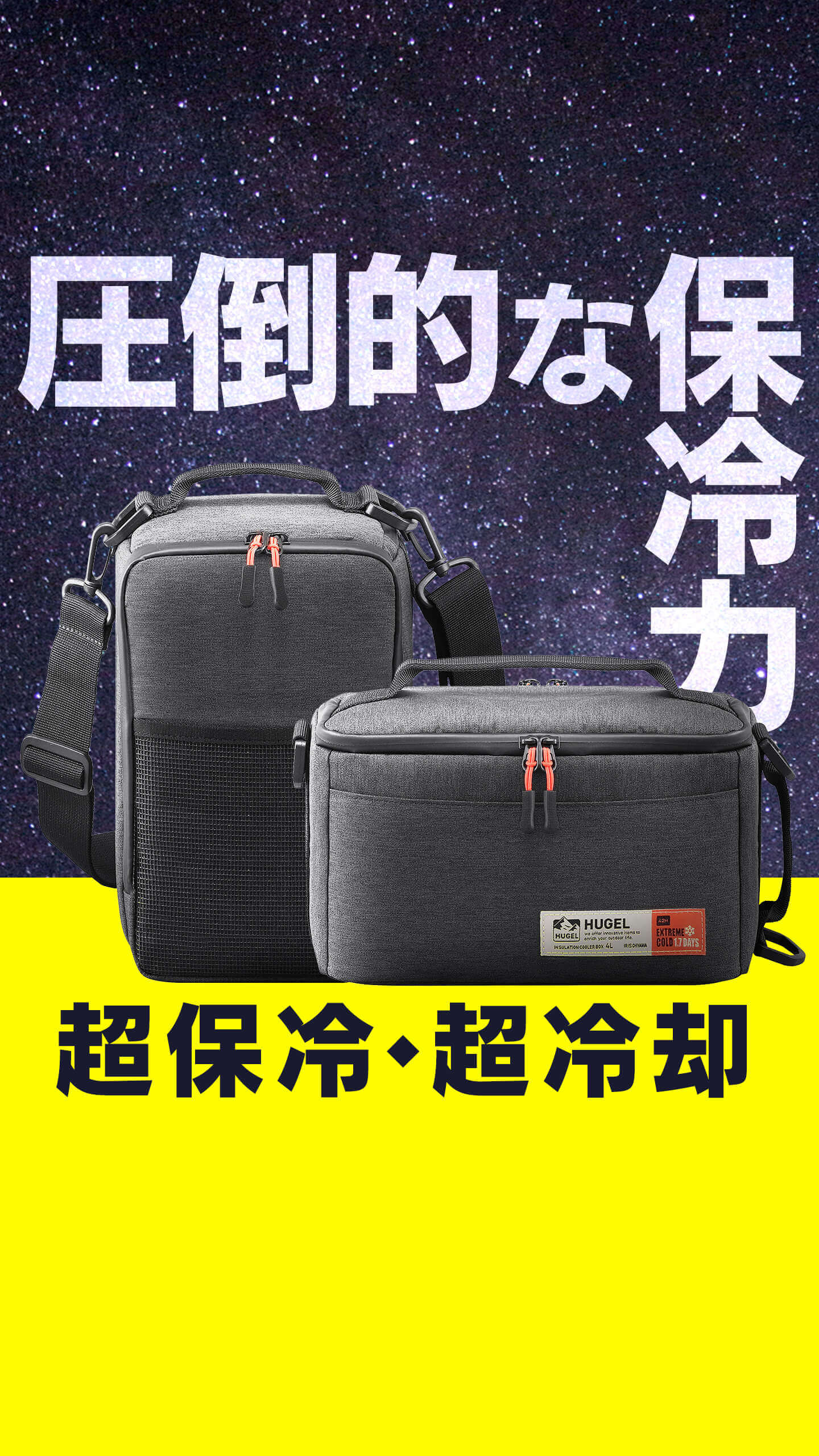 クーラーボックス