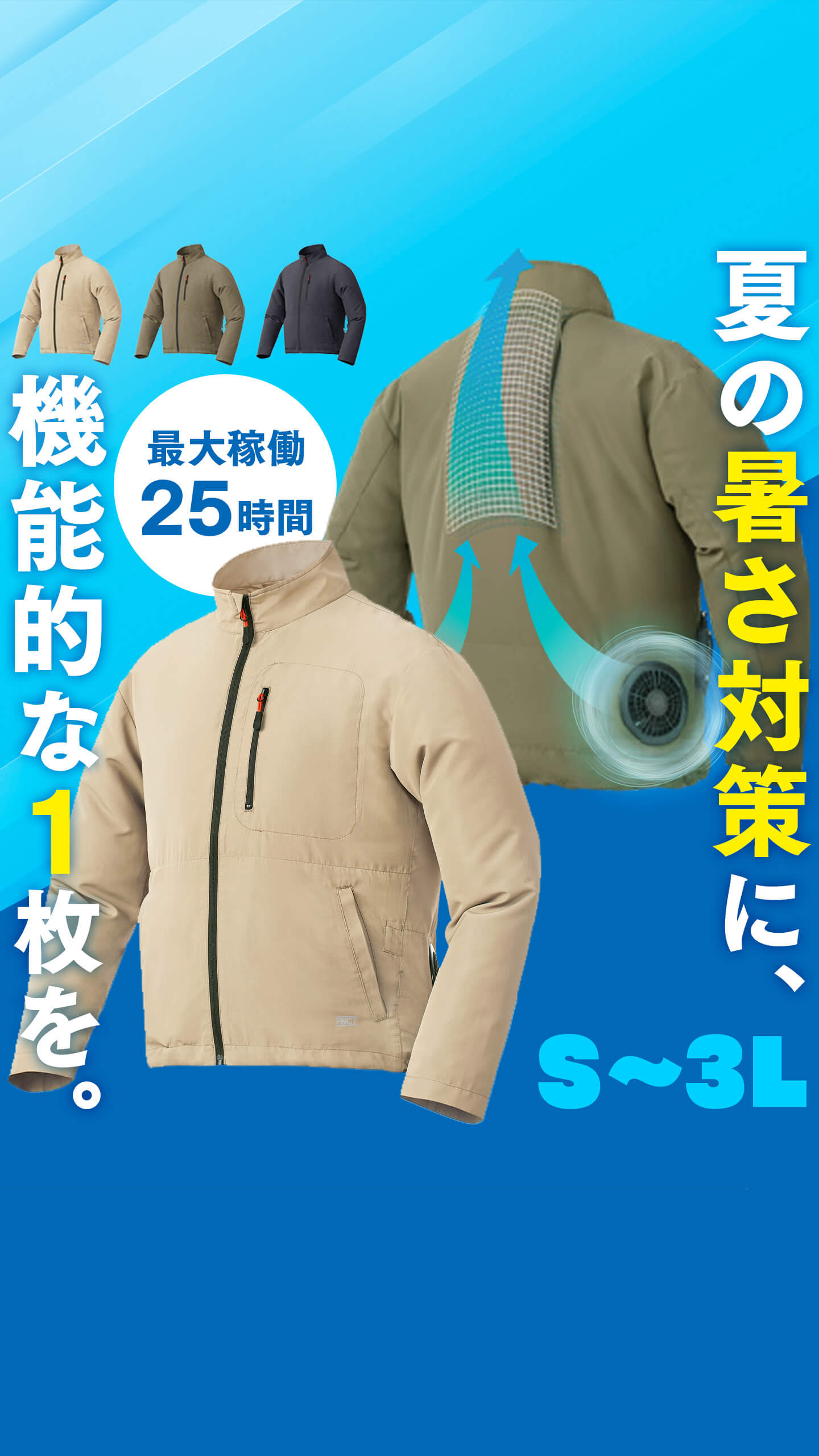 クールウェア