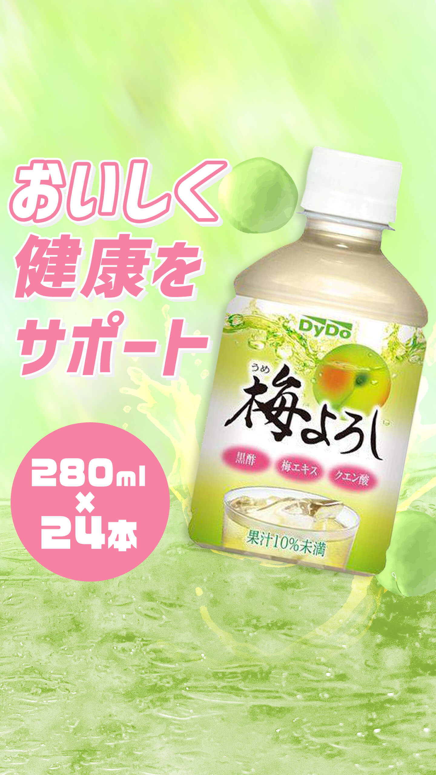 梅よろし