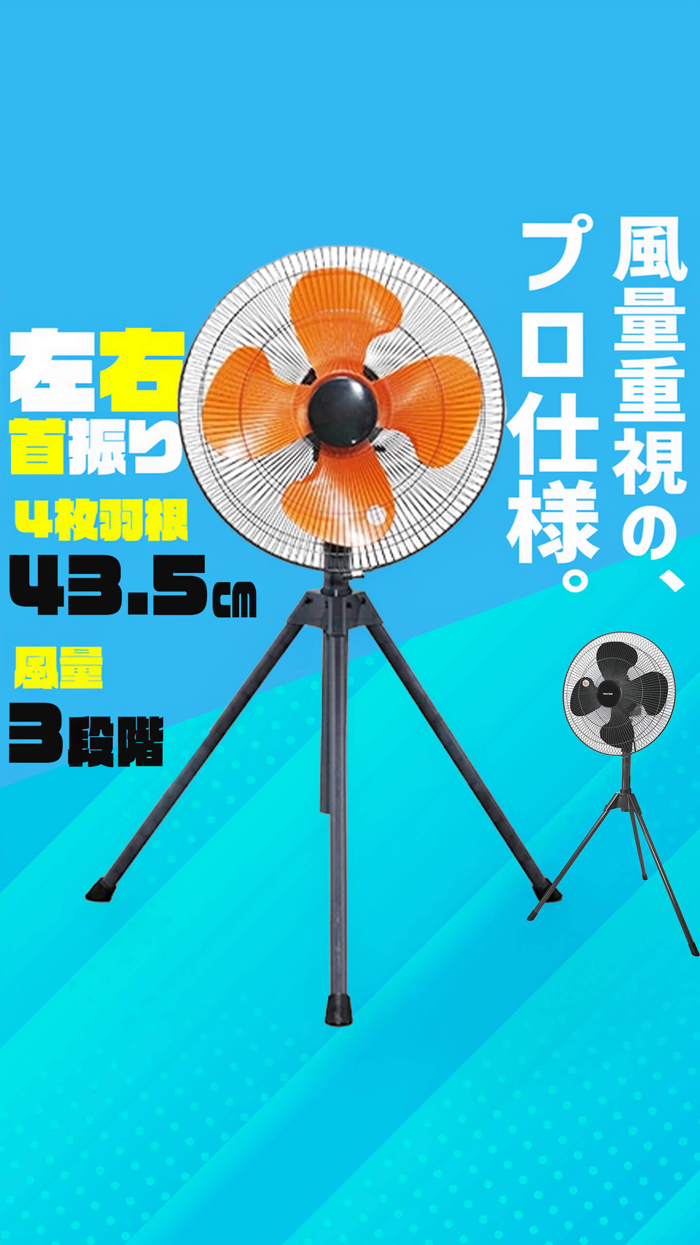 扇風機 スタンド型