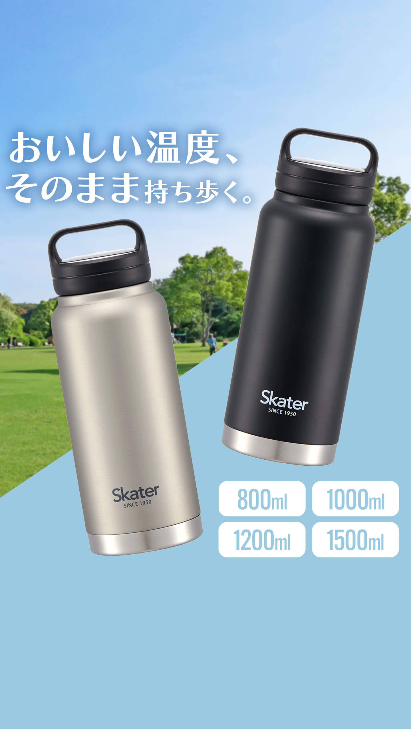 真空ステンレスボトル