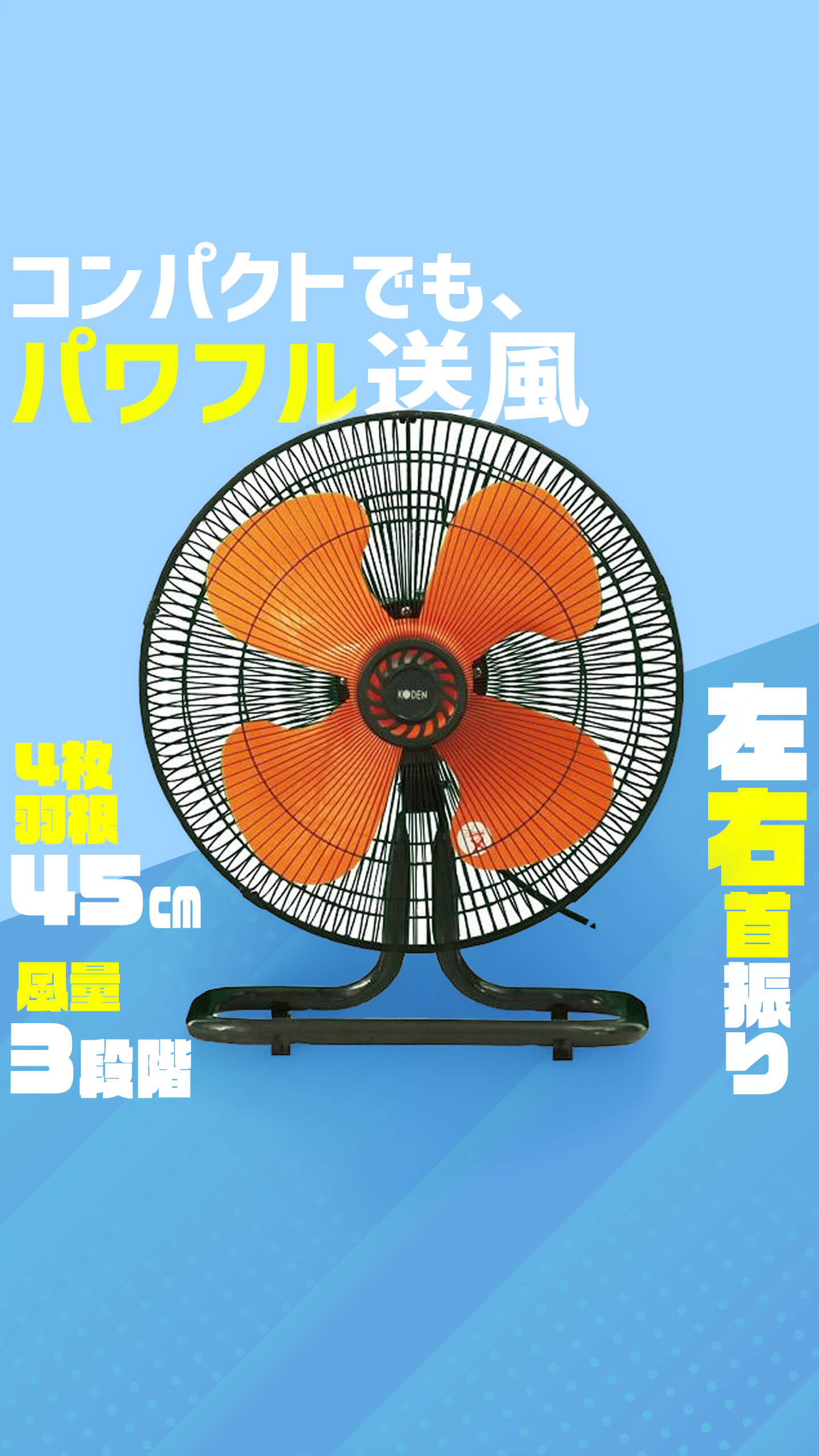 工業扇風