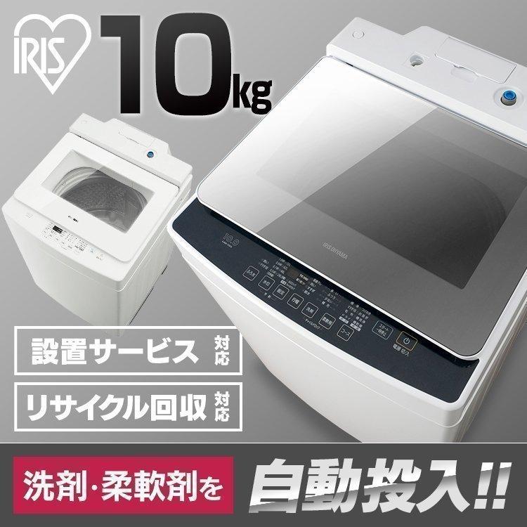 IRIS OHYAMA 洗濯機 8kg ドラム式洗濯機 洗濯乾燥機 乾燥機能付 IRIS OHYAMA 洗濯機 8kg ドラム式洗濯機 洗濯乾燥機 乾燥機能付