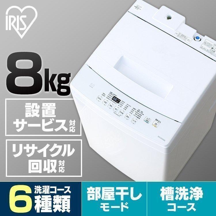 洗濯機 10kg 縦型洗濯機 アイリスオーヤマ 設置対応 リサイクル対応 
