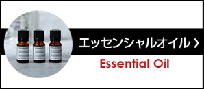 期間限定割引！エッセンシャルオイル 5本セット plo-05.jpg