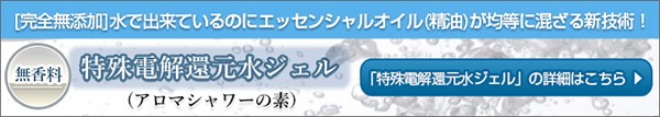 アロマシャワー (アロマスプレー）無香料