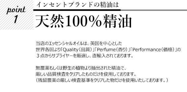 アロマオイル よりどり 5本セット