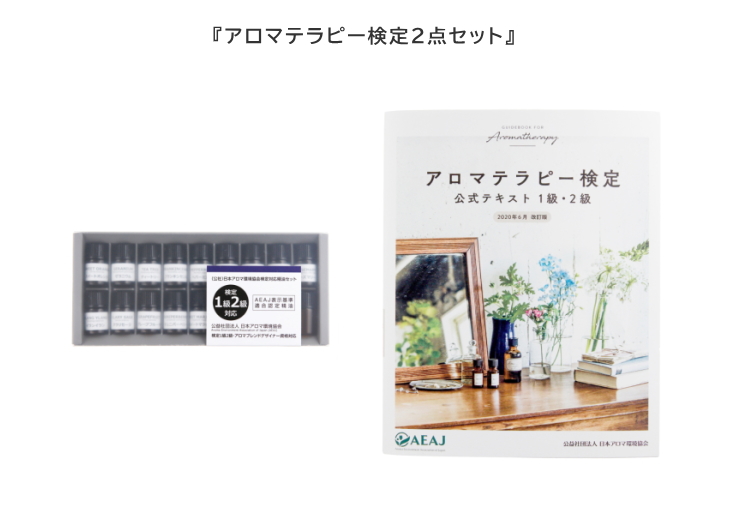 真性】【天然】アロマ精油30種&アロマテラピー事典 真性】【天然