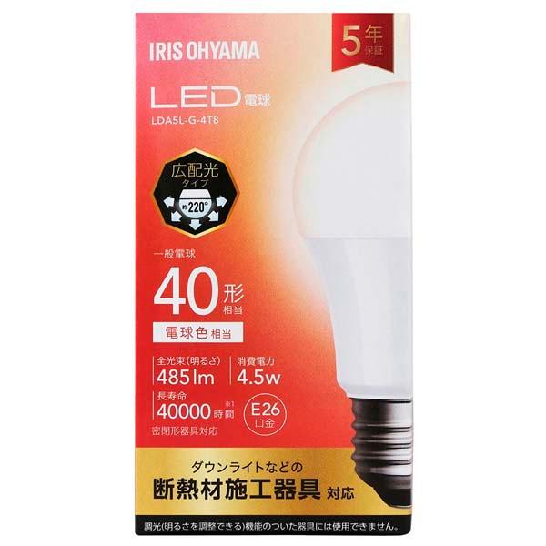 LED電球 E26 広配光 40W LDA4N-G-4T8 LDA5L-G-4T8 昼白色 電球色 アイリスオーヤマ｜insdenki-y｜03