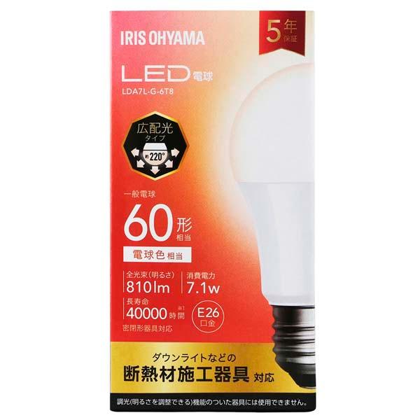 LED電球 E26 広配光 60W LDA7N-G-6T8 LDA7L-G-6T8 昼白色 電球色 アイリスオーヤマ｜insdenki-y｜03