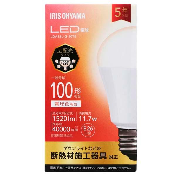 LED電球 E26 広配光 100W LDA12N-G-10T8 LDA12L-G-10T8 昼白色 電球色 アイリスオーヤマ｜insdenki-y｜03