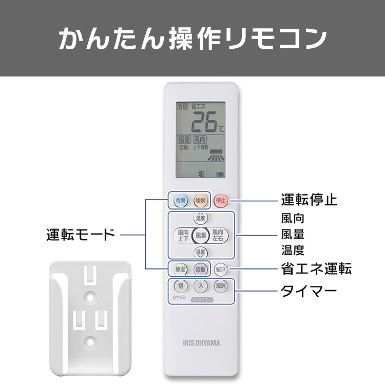 エアコン 10畳 アイリスオーヤマ冷暖房エアコン ルームエアコン 2.8kW 冷房 暖房 除湿 静音 タイマー付 新品 おしゃれ ホワイト IRR-2823C【工事なし】  : 516332 : 照明とエアコン イエプロYahoo!店 - 通販 - Yahoo!ショッピング