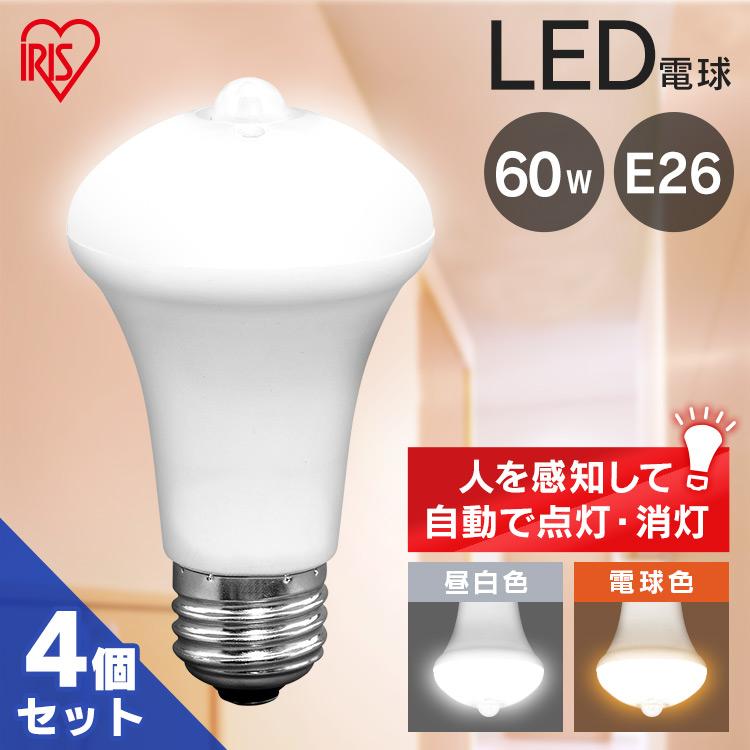 電球 LED LED電球 E26 60W相当 人感センサー 電球 4個セット セット 4個 LED LED照明器具 防犯 工事不要 節電 自動 昼白色 電球色 アイリスオーヤマ｜insdenki-y｜02