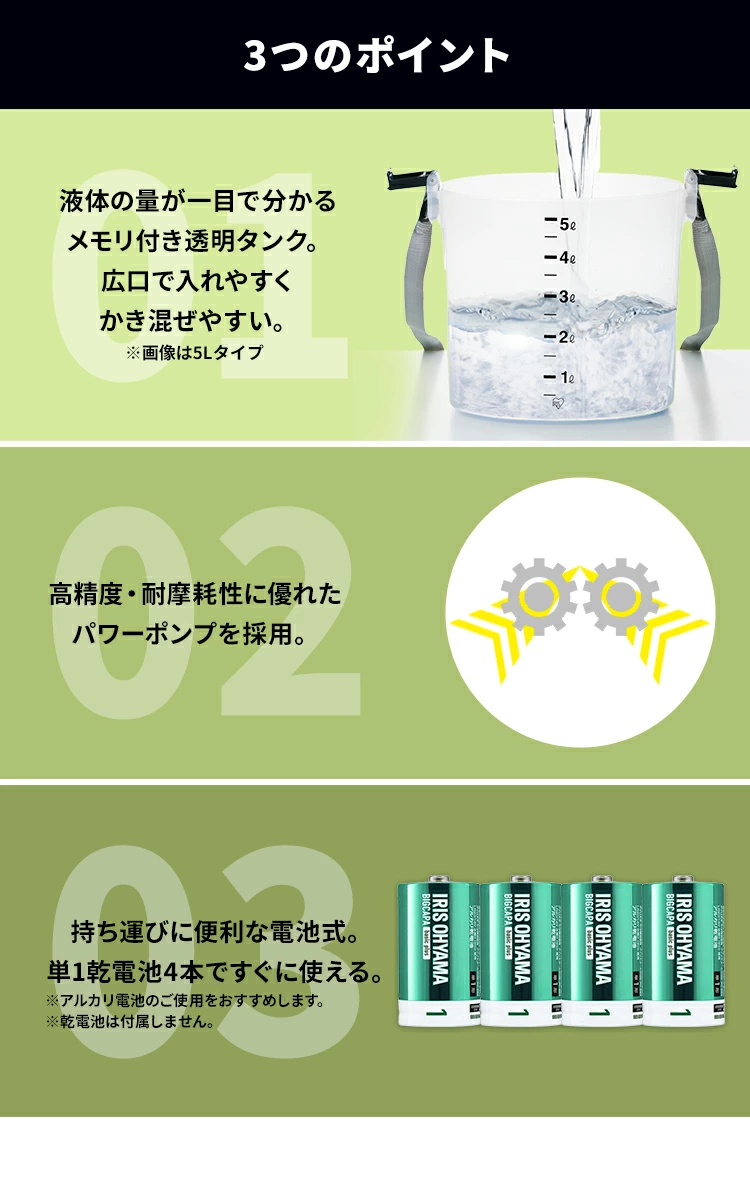 IRIS OHYAMA 噴霧器 電動 ＼+800円で除草剤／ 電動噴霧器 除草剤散布