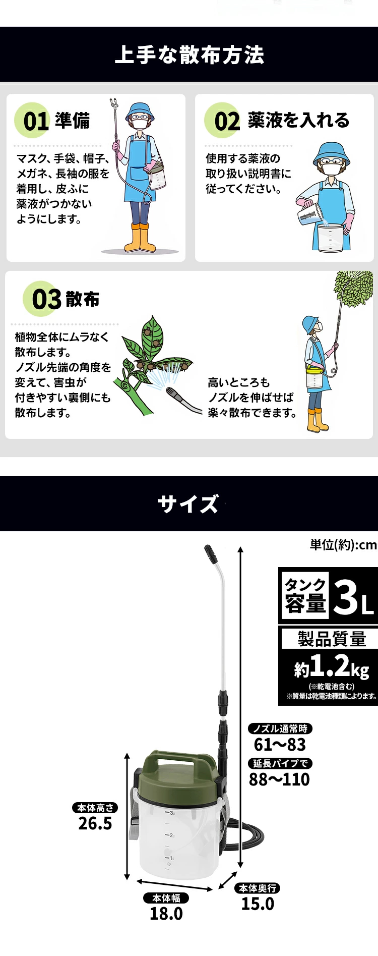 IRIS OHYAMA 噴霧器 電動 ＼+800円で除草剤／ 電動噴霧器 除草剤散布