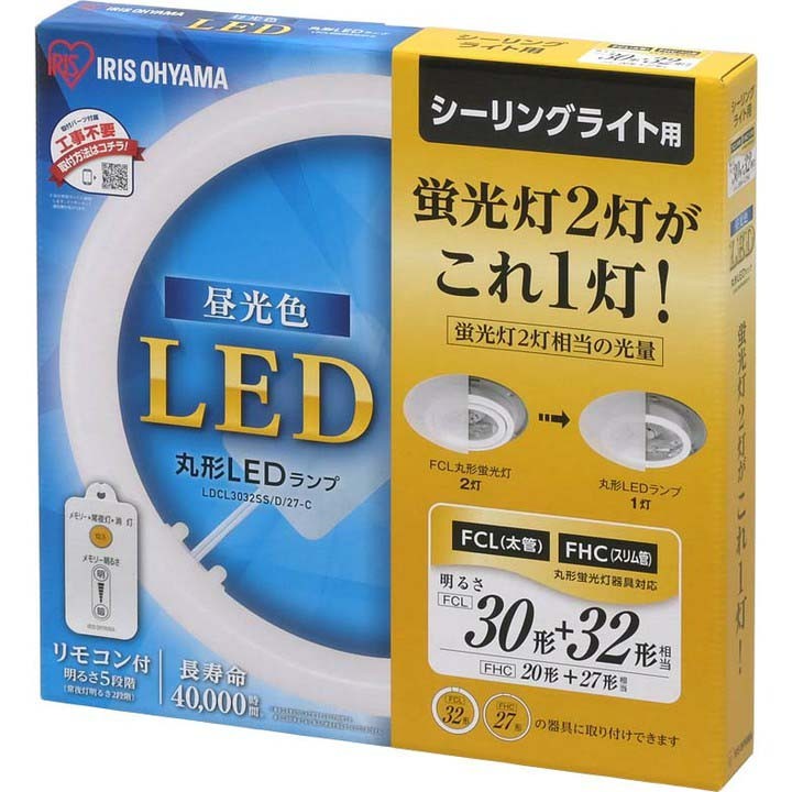 在庫処分)丸形LEDランプ 蛍光灯 シーリング用 30形+32形 昼光色・昼