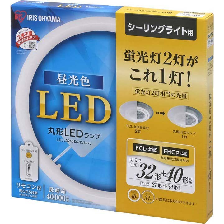 最新作 LED40型サークル電球 サークル型LED蛍光灯 10灯セット 昼白色