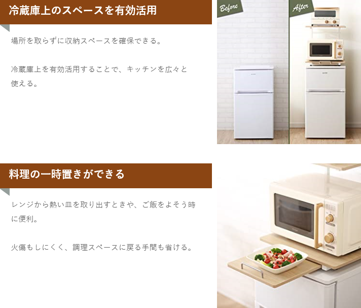 アイリスオーヤマ 冷蔵庫上ラック ホワイト