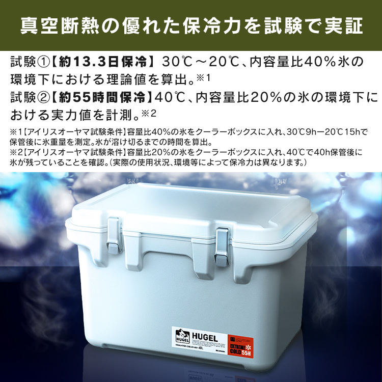 IRIS OHYAMA クーラーボックス 大型 大容量 40L 釣り 真空断熱