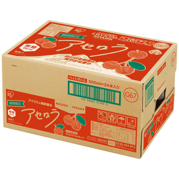 IRIS OHYAMA（アイリスオーヤマ） 炭酸水 500ml 48本 強炭酸水