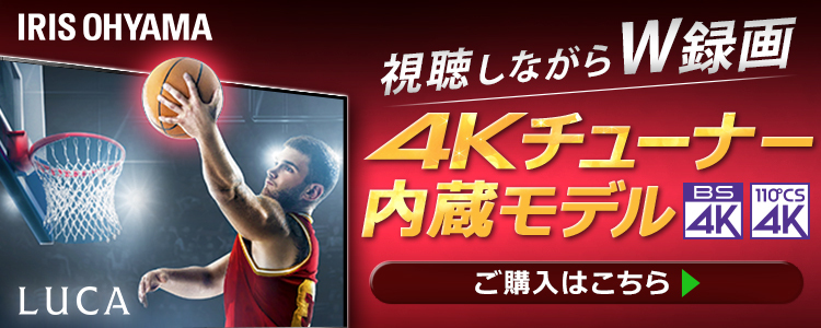 IRIS OHYAMA（アイリスオーヤマ） テレビ 43型 新品 本体 液晶テレビ