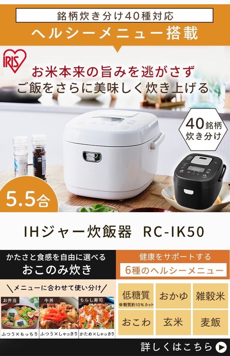 10 Off 炊飯器 5合炊き アイリスオーヤマ 5合 安い 美味しい 圧力ih炊飯器 一人暮らし Rc Me50 新生活 人気ショップが最安値挑戦