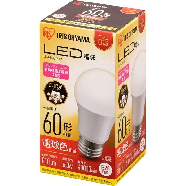 LED電球 E26 広配光 60形相当 昼白色 電球色 LDA6N-G-6T7 LDA6L-G-6T7 アイリスオーヤマ｜insdenki-y｜02