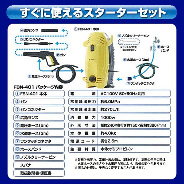 IRIS OHYAMA 高圧洗浄機 FBN-401 Amazon | アイリスオーヤマ 高圧洗浄機 デラックスセット