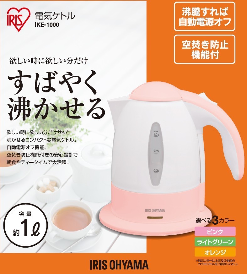 IRIS OHYAMA（アイリスオーヤマ） 電気ケトル 1.0L IKE-1000 IKE-1000D
