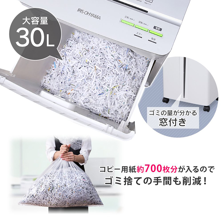 IRIS OHYAMA シュレッダー 業務用 アイリスオーヤマ 電動 電動