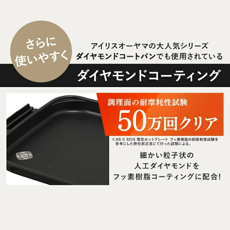 IRIS OHYAMA（アイリスオーヤマ） ホットプレート 大型 焼肉 おしゃれ