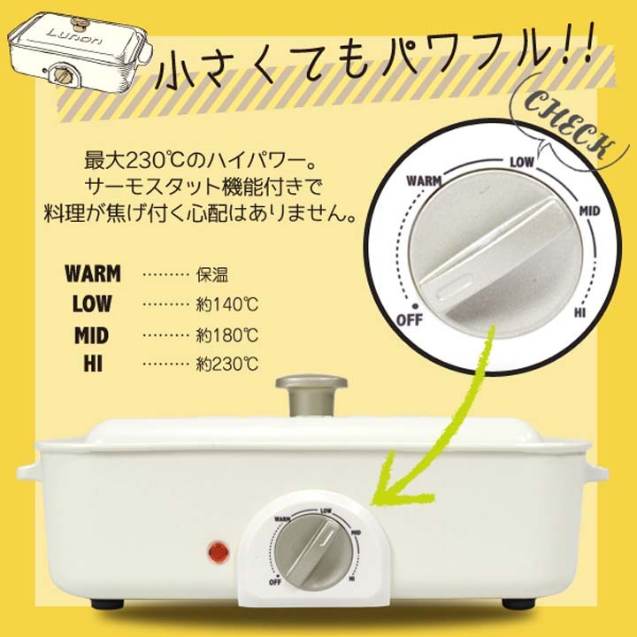 SIS ホットプレート Lunon おしゃれ 可愛い たこ焼き 丸洗い ホーム