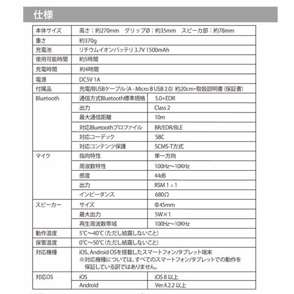 Bluetooth カラオケマイク PRD180901 ヒロコーポレーション (D)