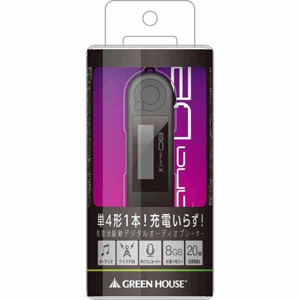 GREEN HOUSE（グリーンハウス） MP3プレーヤーKANADB(8GB) GH-KANADB8