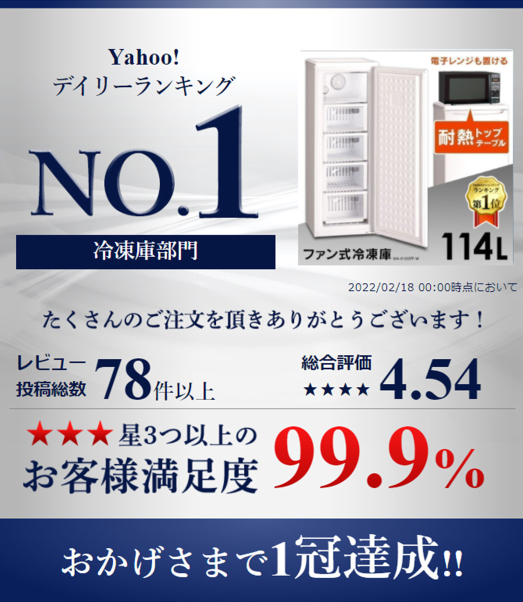 冷凍庫 大容量 家庭用 スリム 114L 右開き 保証 1年 新品 安い 設置