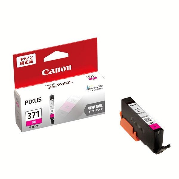 キヤノン（Canon） インクカートリッジ BCI−371BK (D) おすすめ
