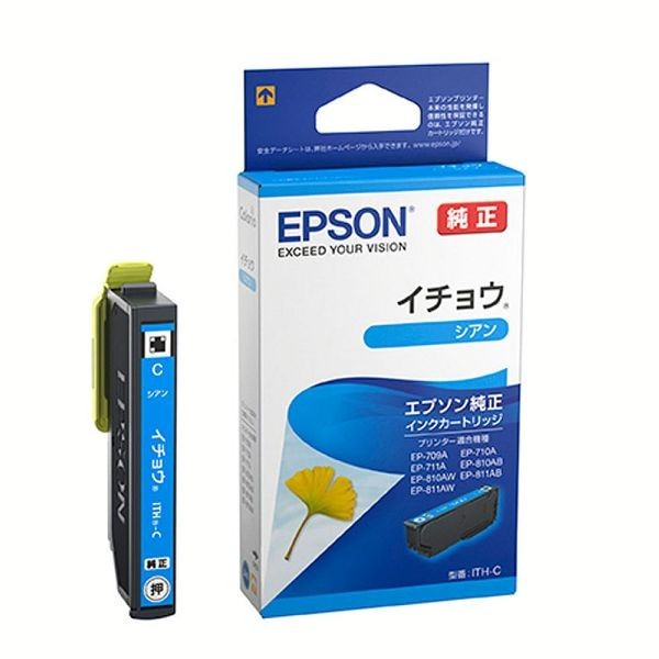 エプソン プリンターインク プリンター インク EPSON インク 