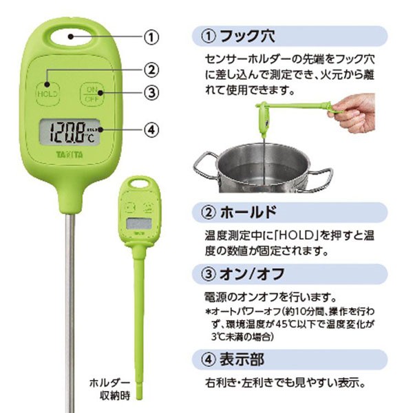 お菓子天ぷら揚げ物低温調理お肉調理計るクリマスマスタニタデジタル料理温度計 