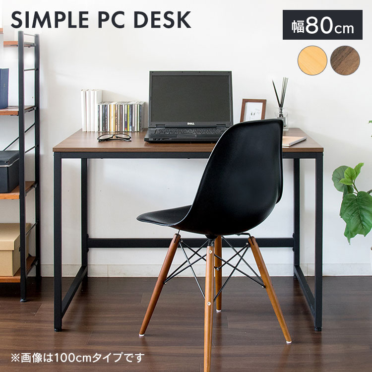 パソコンデスク デスク おしゃれ 勉強机 学習机 簡単組立 オフィス